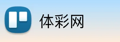 体彩网 Logo